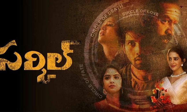 సర్కిల్