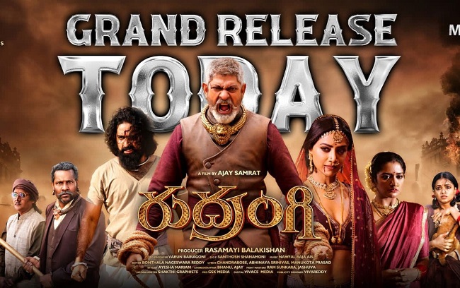 రుద్రంగి